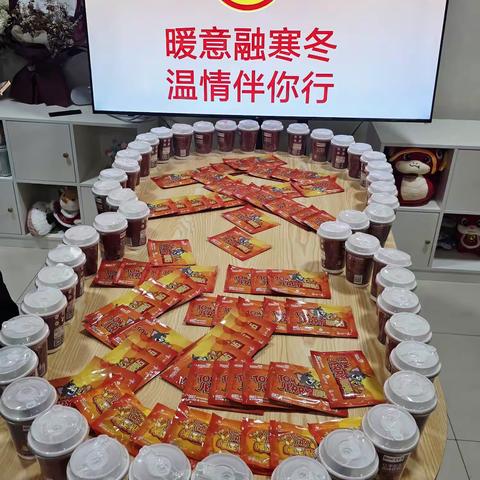 冬运启幕暖人心 姜茶暖贴递温情——第五车队工会开展冬运暖心慰问活动