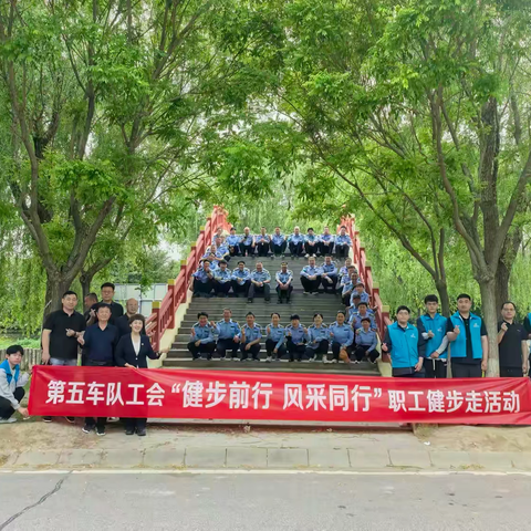 共赴山海，向暖而行——第五车队2025年度总结