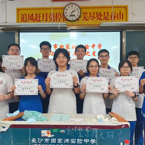 田中高三2304班第二次联考班级表彰会