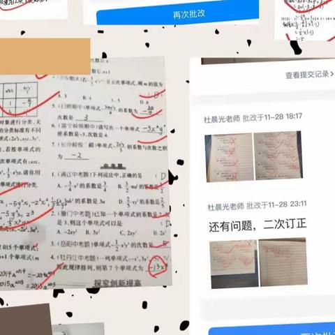 七年级数学备课组11月作业检查