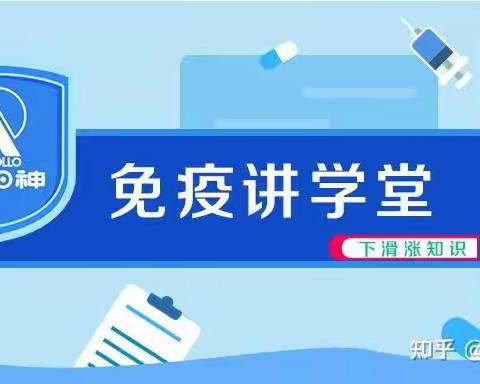 《免疫讲学堂》第九十一期：还在靠低碳水减肥？你的身体或许在慢慢付出代价