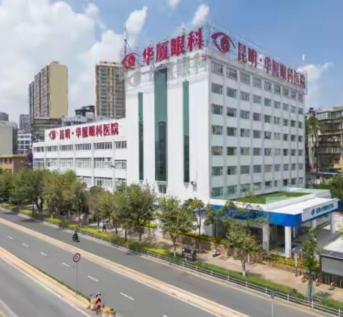寒假摘镜|在昆明做近视手术如何选对医院和医生？