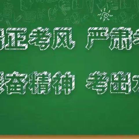 期中考试进行时，不负星光不负己——王庄镇新寨中心校举行期中考试