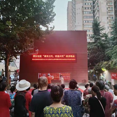 新时代文明实践‖爱心纳凉夜·共筑美好社区