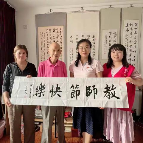 新时代文明实践||“社区情深·感恩有你”教师节活动