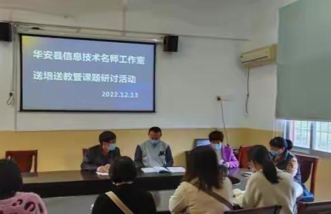 技术赋能教学、2.0融合创新课堂