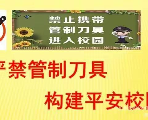 警校联动，共创平安校园                 __劝农山镇中心小学