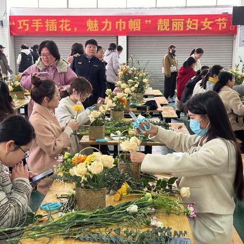 巧手插花，魅力巾帼 ——西城街道开展妇女节插花活动