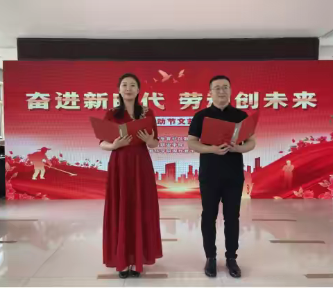 苏家屯区解放街道冬青社区开展“奋进新时代 劳动创未来”五一劳动节文艺汇演活动