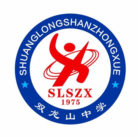 双龙山中学2024年寒假 ﻿致家长一封信