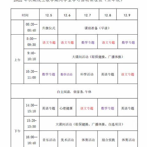 搞好网络教研，上出精彩网课