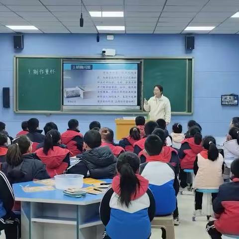 以杯量物，异构生智——兴华路小学科学基地教研纪实