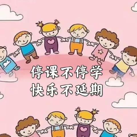 “疫情当下守初心，线上教学绽精彩”——艾乐幼儿园线上第一周教学美篇