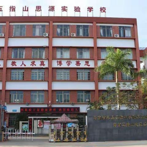 深入学习基本要求，落实课堂教学常规——学习《海南省中学语文学科教学基本要求》