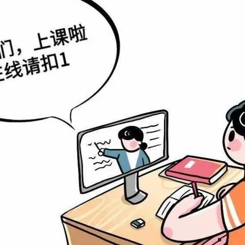 e网联通，让网课“动”起来