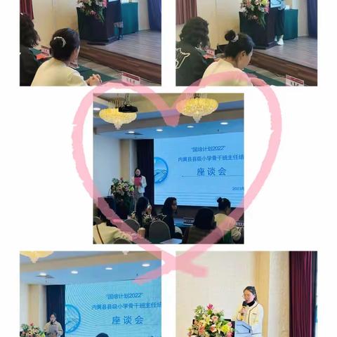 缘聚国培    聚火散星    扬帆教育