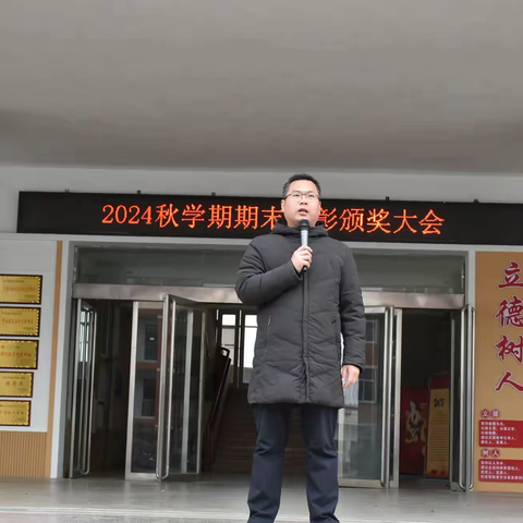 荣耀绽放，梦想起航  2024 秋学期末学生表彰颁奖大会圆满举行