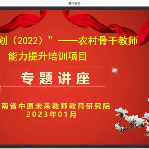 专家引路明方向   潜心研究促成长--国培学习第十天