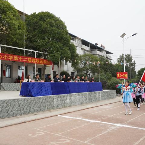 运动绽风采，意气正风发 ——文桥镇中心小学举行第十二届趣味运动会