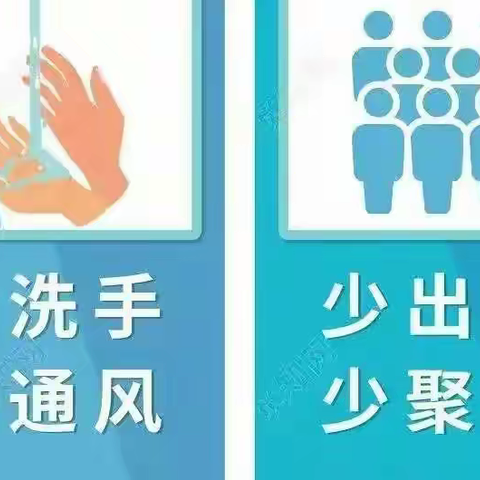 【奋进兰亭•安全】吴忠市兰亭中学第二周周末安全温馨提示