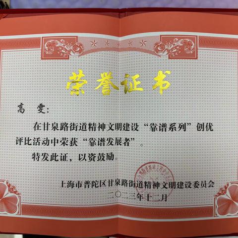 【砥砺前行谱新篇】 建行宜川支行荣获“靠谱发展者”精神文明建设奖