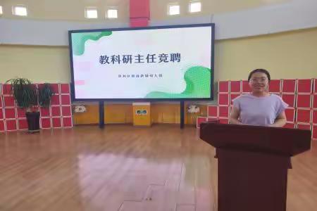 师资队伍建设|垦利区锦霞新城幼儿园开展中层干部及班组长竞聘活动