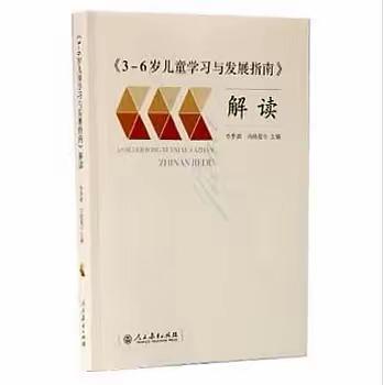 “共读  共思  共成长”-财信教育新华中心幼儿园教师共读一本书活动