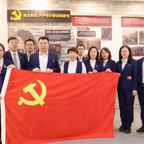 公司业务部党支部联合学府支行党支部参观红色教育基地，重温红色记忆学习教育主题活动