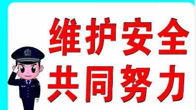 家校共建   共促成长——董庄小学（幼儿园）安全教育宣传活动