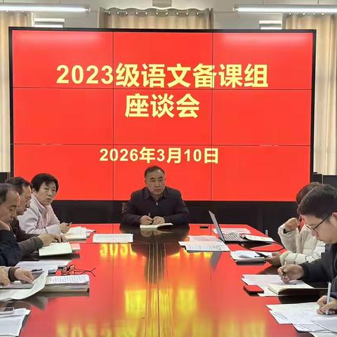 凝心聚力析学情 锚定中考启新程 —— 蒙阴五中九年级备课组成绩分析座谈会纪实