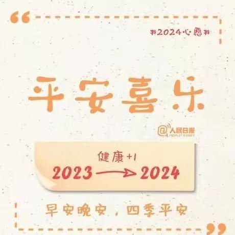 广场花园二期物业服务中心2024年2月份服务简报