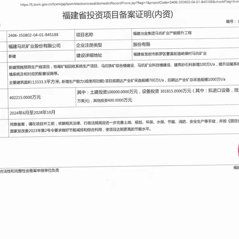 新罗8月省级季度新增开工项目佐证材料（1）