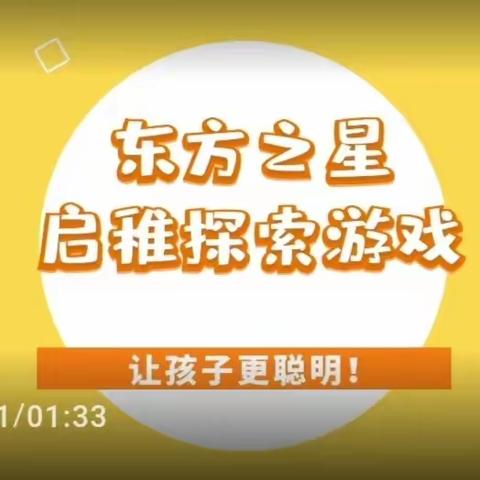 中四班思维游戏活动作品展示