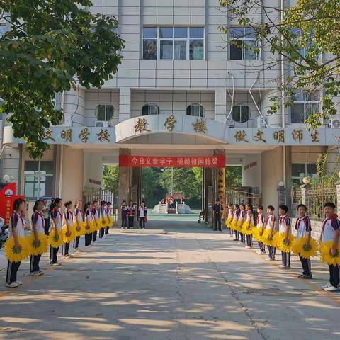 萌新启智，筑梦起航——安阳市文泰小学一年级新生入学礼