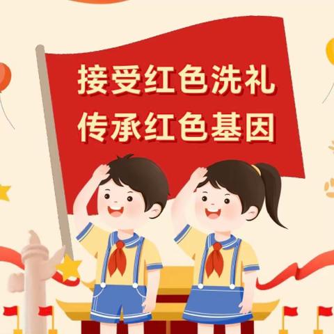 飘扬红领巾 向上好少年——安阳市文泰小学建队日系列活动