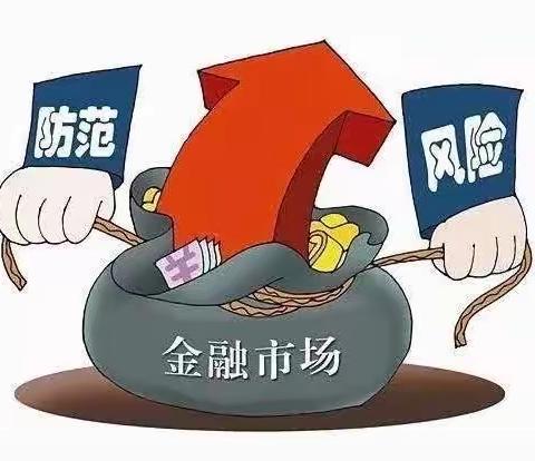 货币知识要牢记，反诈拒赌我先行