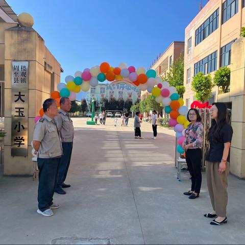 迎接新学期，启航新征程——楼观镇大玉小学2023年秋季开学报名工作纪实