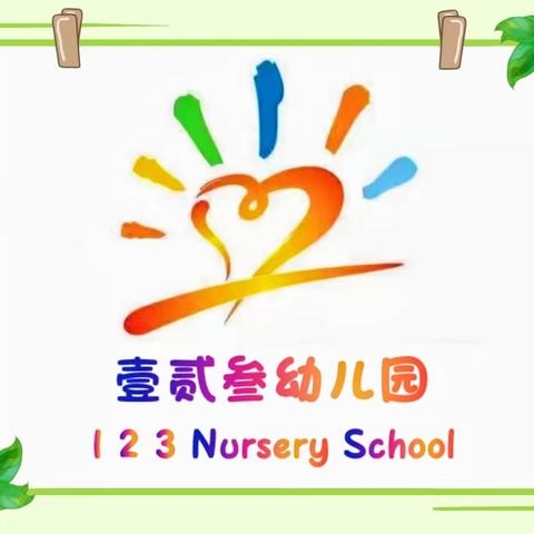 【放假通知】杜桥办壹贰叁幼儿园五一假期通知及温馨提示