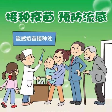 杜桥办壹贰叁幼儿园流感疫苗接种告家长书