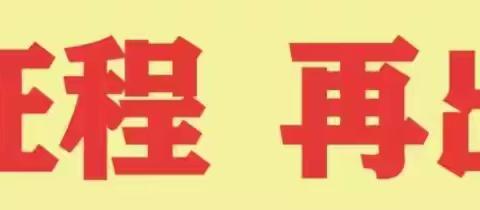 运动点燃青春，拼搏超越梦想——尤溪职专召开第三十四届田径运动会