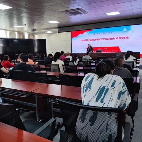 【习语“聊”亮】+浅析环保新形势下的畜牧业发展思路  宣讲人：高级畜牧师 王丽