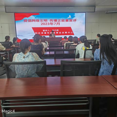 【习语“聊”亮】提倡网络文明 传播正能量宣讲  宣讲人：党组成员 岳巧灵
