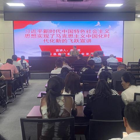 “习近平新时代中国特色社会主义思想实现了马克思主义中国化时代化新的飞跃”宣讲 宣讲人：副科级领导 岳巧灵