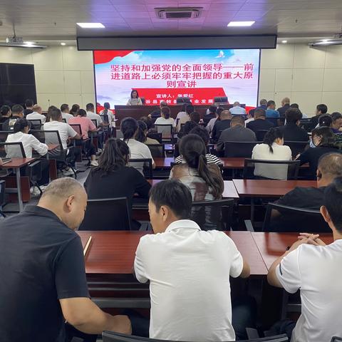 坚持和加强党的全面领导——前进道路上必须牢牢把握的重大原则”宣讲  宣讲人：高级畜牧师 张爱红
