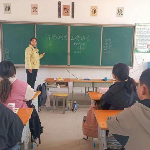 杨集乡中辛店小学——2024年春季消防安全演练主题班会