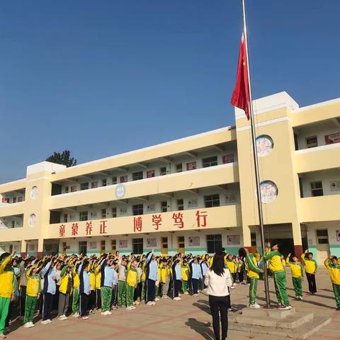 文明礼仪润我心，行为规范伴我行——临清市大辛庄办事处中心小学文明礼仪教育主题升旗仪式