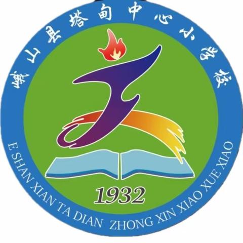 群策群力，携手共进--塔甸小学毕业班工作研讨