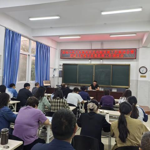 塔甸小学义务教育优质均衡发展推进会暨国家义务教育质量监测工作调度会