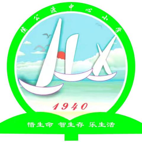 立责于心，履责于行——侯公渡中心小学召开2024年秋季学期班主任（中队辅导员）工作会议