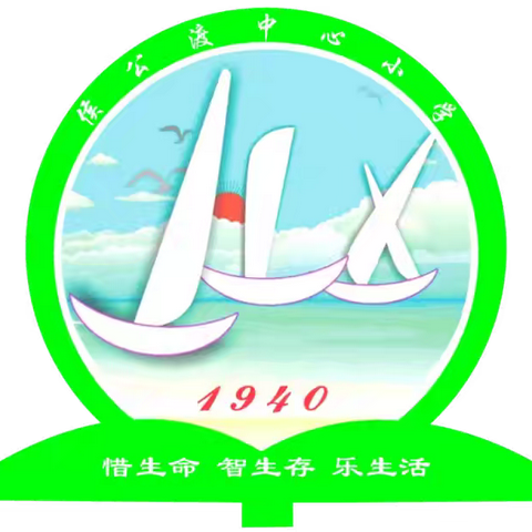 立责于心，履责于行——侯公渡中心小学召开2024年秋季学期班主任（中队辅导员）工作会议（副本）